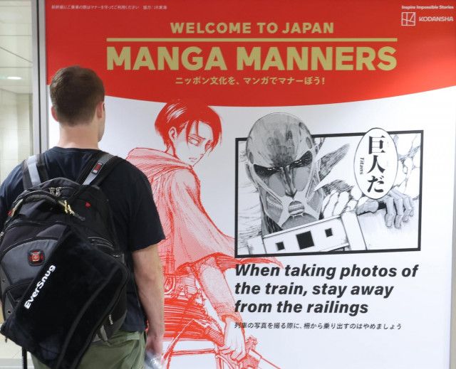 【芸能】マンガ問題を「MANGA」で解決　聖地巡礼でオーバーツーリズム…新幹線駅にマナー広告